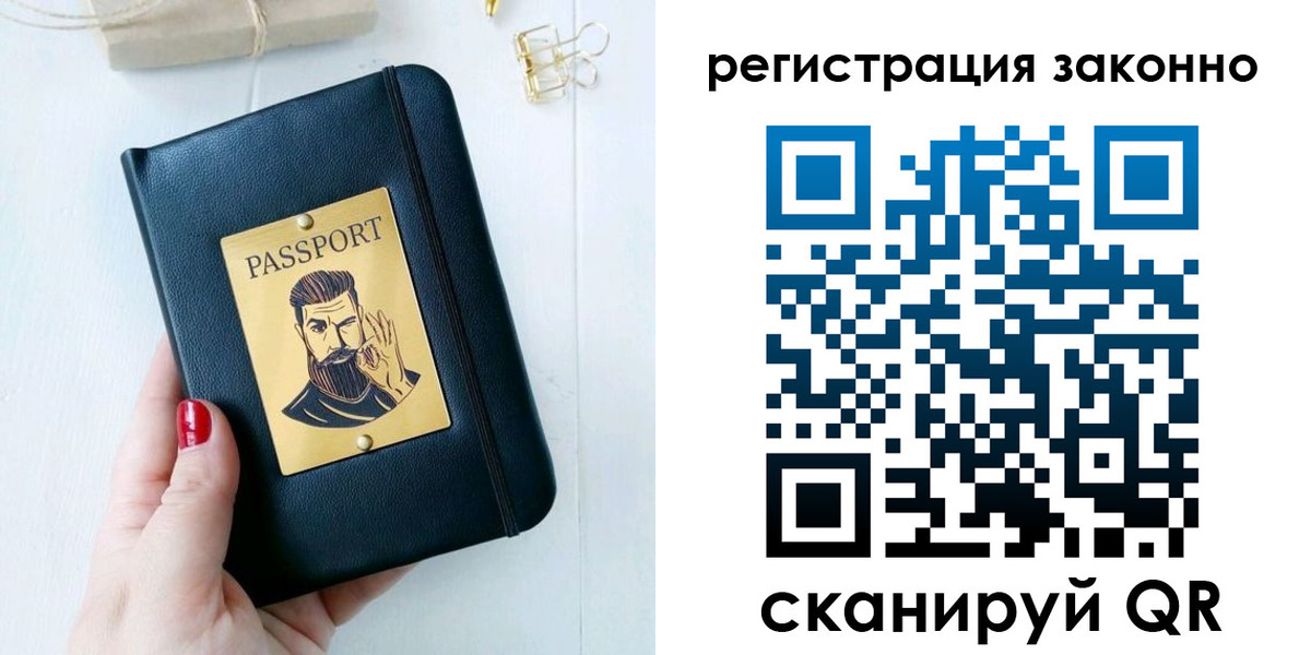 временная регистрация для школы в Апшеронске