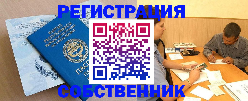 временная регистрация поиск в Апшеронске