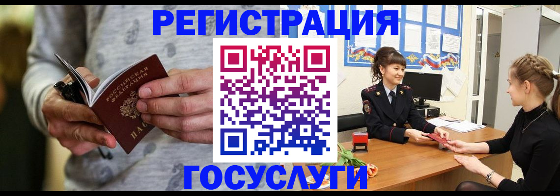 прописка гарантия в Апшеронске